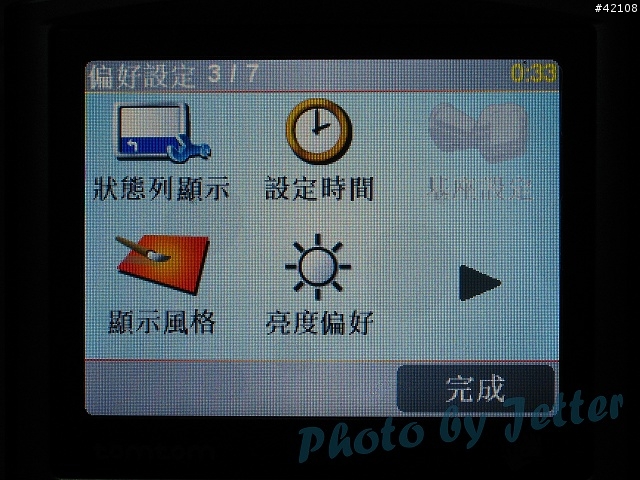 [原創] TomTom One 第一手直擊報導 , 已更新(圖超多)