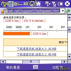 很Treo的WM手機 Palm 750