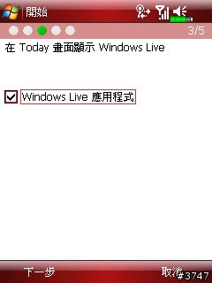 Glofiish Windows Mobile 6 升級攻略