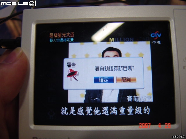 Panny DVBT TR-T36V1簡單測試