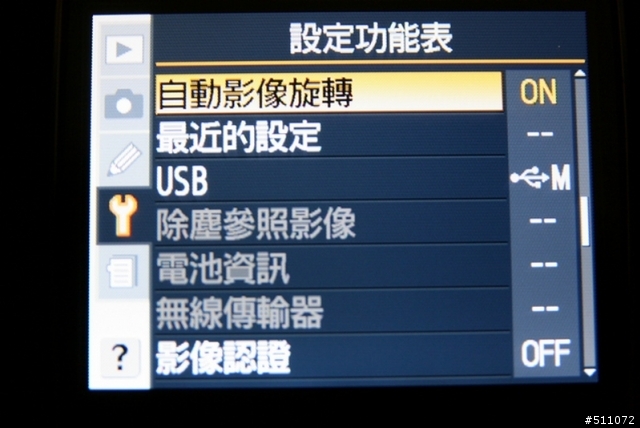 我的D200沒辦法顯示電池存量