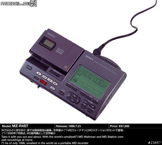 sony md 大全圖超多喔大家沒事就來看看