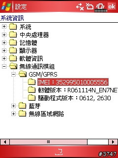 Glofiish Windows Mobile 6 升級攻略