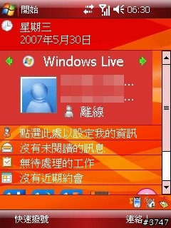 Glofiish Windows Mobile 6 升級攻略