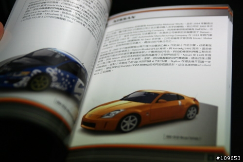 [分享] Forza Motorsport 2 限定版