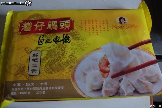 [男人的不麻煩午餐]-灣仔碼頭水餃