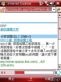 Glofiish Windows Mobile 6 升級攻略