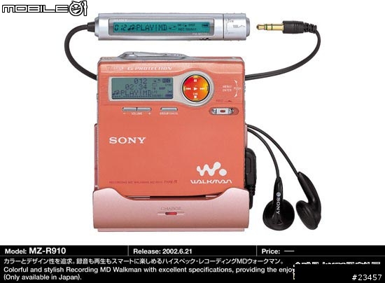 sony md 大全圖超多喔大家沒事就來看看