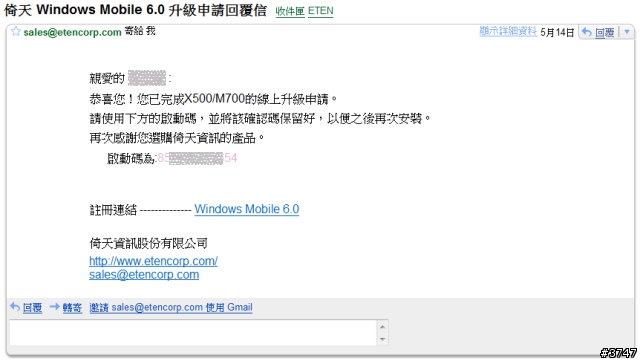 Glofiish Windows Mobile 6 升級攻略