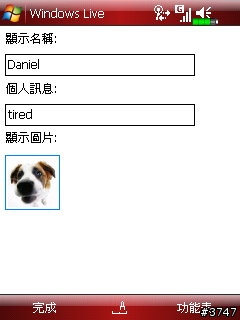 Glofiish Windows Mobile 6 升級攻略