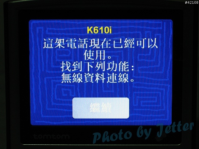 [原創] TomTom One 第一手直擊報導 , 已更新(圖超多)