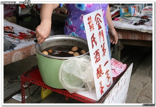 我的金門初體驗
