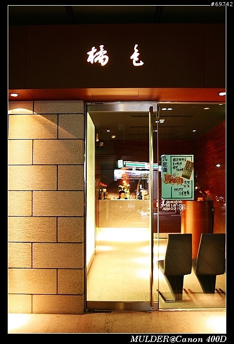 [MoMo桑分享] 橘色 涮涮屋 