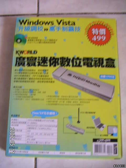 廣寰迷你數位電視盒 (數位電視體驗版 USB數位電視棒)499元