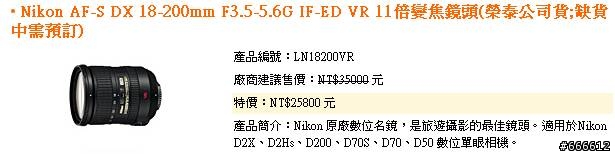 想買隻鏡頭來個一機一鏡,D40配哪隻好?
