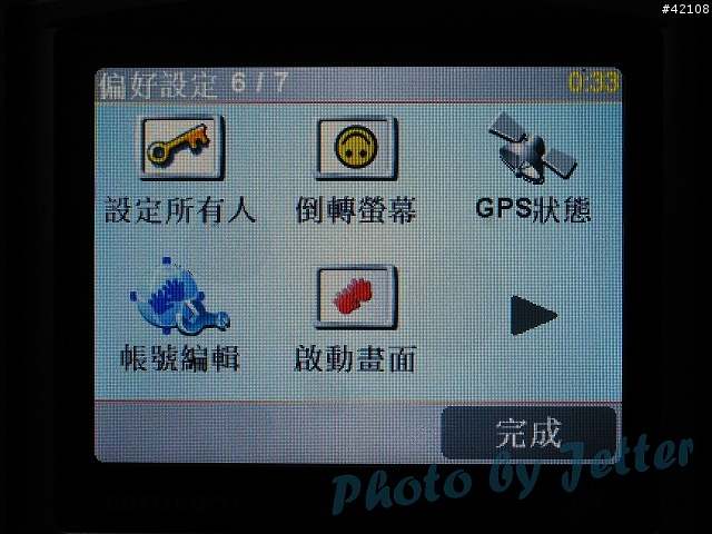 [原創] TomTom One 第一手直擊報導 , 已更新(圖超多)