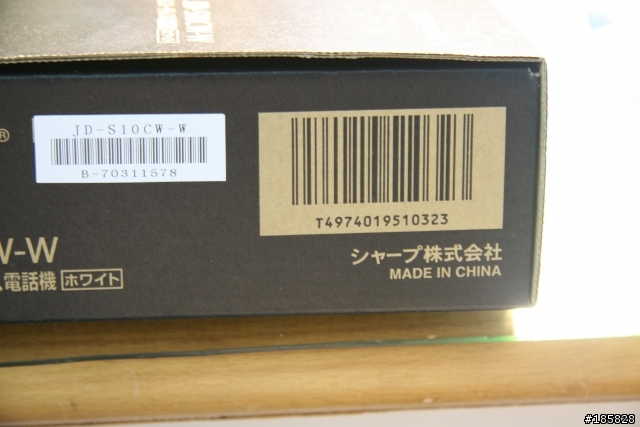 超美，夢幻家用電話SHARP JD-S10CW-W