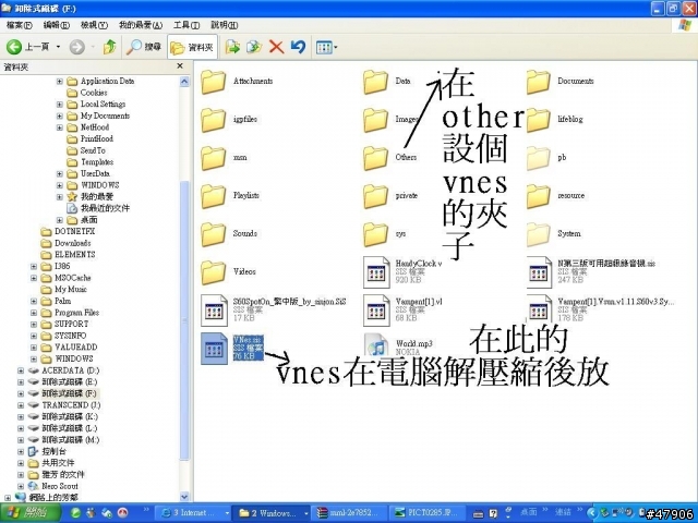 (求助)在n73模擬器裝好了,但遊戲一直失敗(有圖說明)