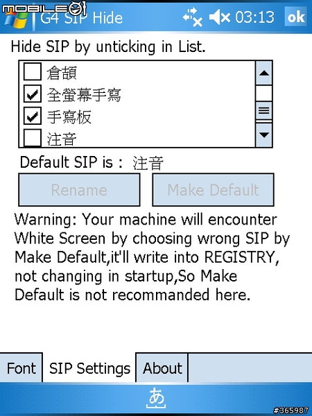 [改] Acer N300 WM5 日文輸入法 Japanese IME for VGA + EBPocket