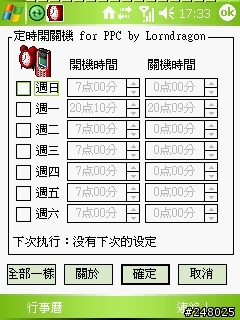 [簡易軟體分享] Oxios Memory(記憶體釋放)、定時自動開關機(通訊功能開關)