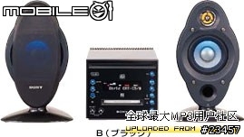 sony md 大全圖超多喔大家沒事就來看看