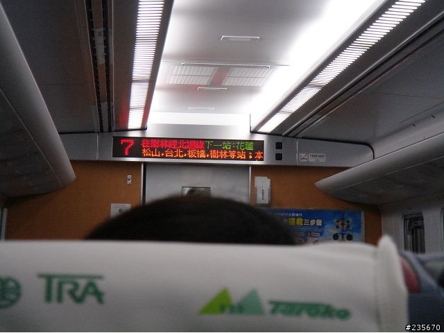[分享]高速過彎的快感—傾斜式列車「太魯閣號」體驗