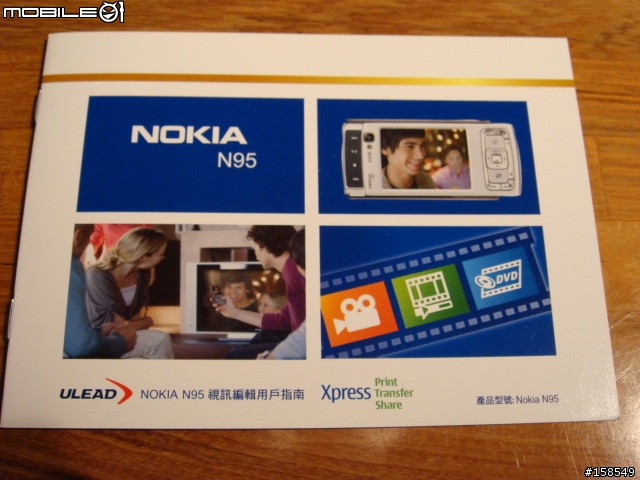 [含卡片內容]Made in 芬蘭 Nokia N95在台灣出現～剛剛拿到還是熱的!!