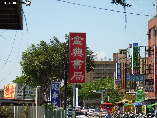 金典書局