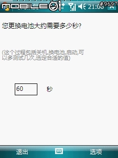 [分享]解決dopod 818 pro 或 其他的pda手機換電池之後,時間會變的問題