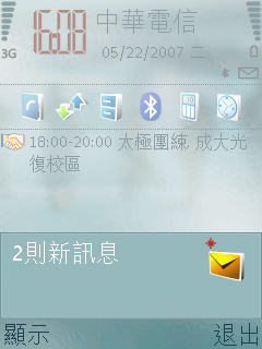 隨時隨地備份你的手機資料亞迅資料精靈簡測