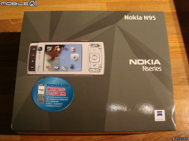 [含卡片內容]Made in 芬蘭 Nokia N95在台灣出現～剛剛拿到還是熱的!!