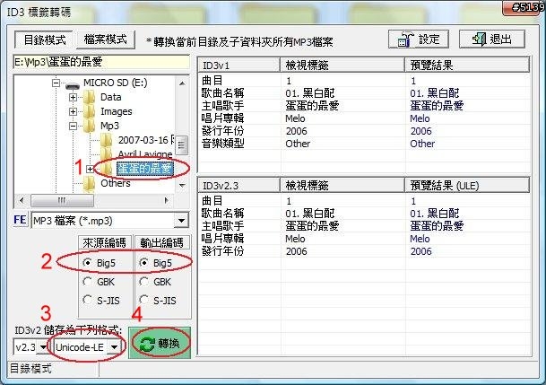 [分享]我要當我自己的Music DJ(Nokia版)