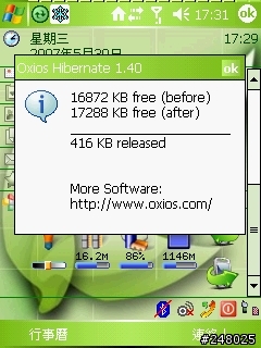 [簡易軟體分享] Oxios Memory(記憶體釋放)、定時自動開關機(通訊功能開關)