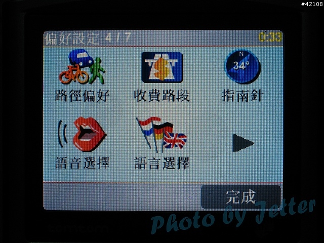 [原創] TomTom One 第一手直擊報導 , 已更新(圖超多)
