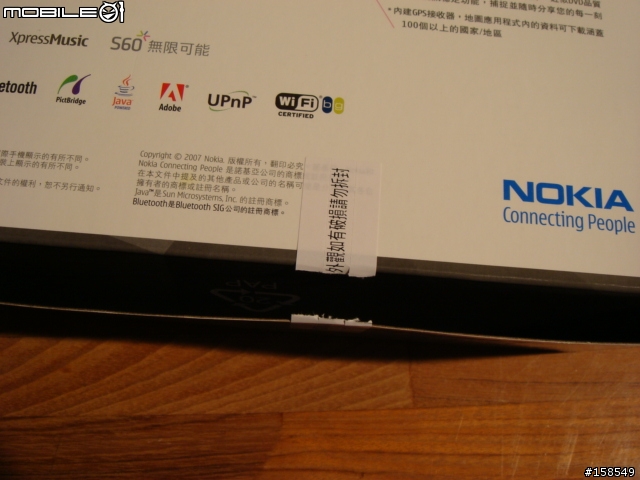 [含卡片內容]Made in 芬蘭 Nokia N95在台灣出現～剛剛拿到還是熱的!!