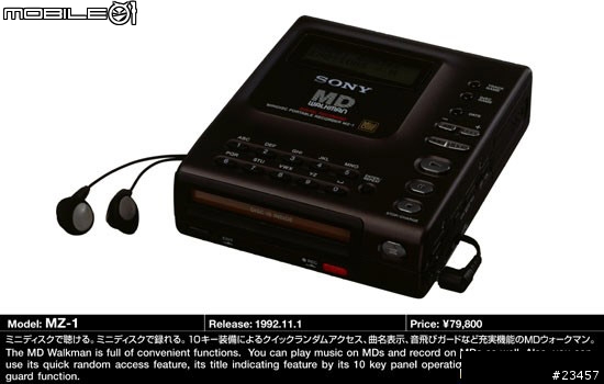 sony md 大全圖超多喔大家沒事就來看看