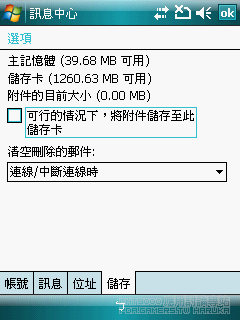 [心得分享]C.T Ver 1.0 9100 繁體wm6 軔體測試