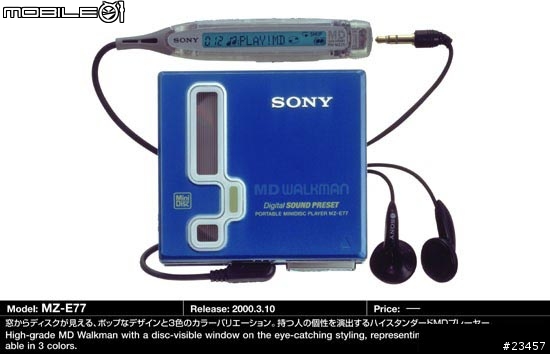 sony md 大全圖超多喔大家沒事就來看看