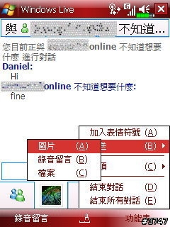 Glofiish Windows Mobile 6 升級攻略
