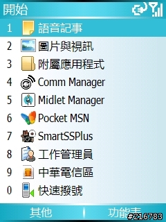 [道歉啟示&更新說明2007/07/14]免刷ROM讓Dopod 577W偽裝成WM6