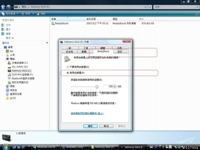 Sony Vaio G-118 使用心得和集中討論區 單條2G記憶體測試中 有誰知道要怎麼做才能找回我那寶貴的 512mb的記憶體嗎