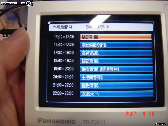 Panny DVBT TR-T36V1簡單測試