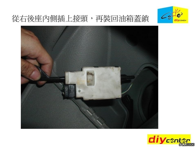 【DIY】 雷諾 SCENIC & RX4 油箱蓋插銷簡易更換 by DIY CENTER