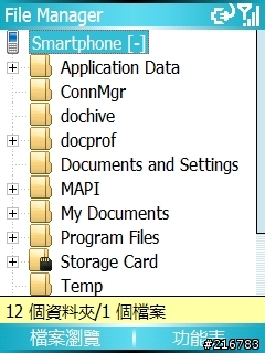 [道歉啟示&更新說明2007/07/14]免刷ROM讓Dopod 577W偽裝成WM6