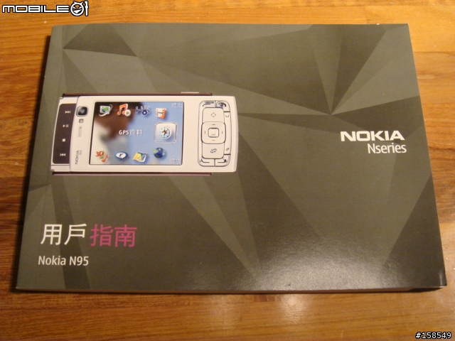 [含卡片內容]Made in 芬蘭 Nokia N95在台灣出現～剛剛拿到還是熱的!!