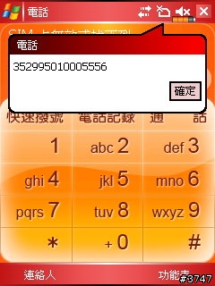 Glofiish Windows Mobile 6 升級攻略