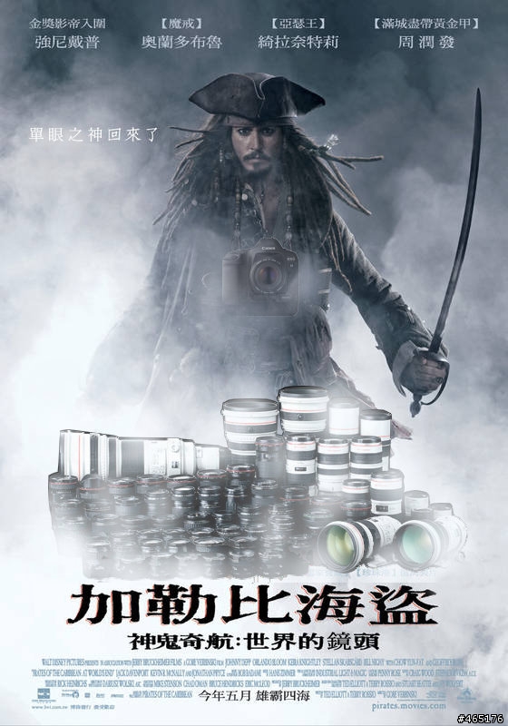 神鬼奇航３世界的鏡頭