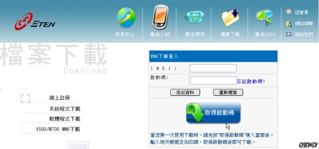 Glofiish Windows Mobile 6 升級攻略