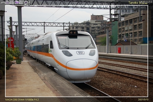 [分享]5/10台鐵1063次太魯閣搖擺列車樹林礁溪體驗