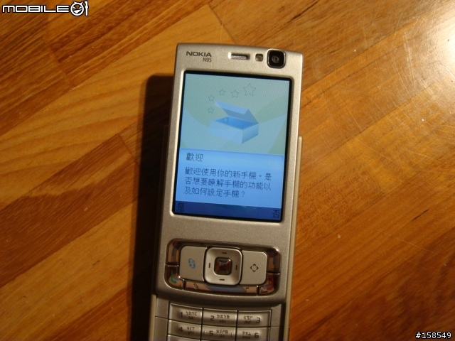 [含卡片內容]Made in 芬蘭 Nokia N95在台灣出現～剛剛拿到還是熱的!!